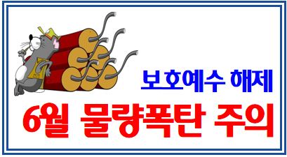 22년 6월 물량폭탄 경보 (feat. 의무보유등록 해제) : 부동산상장, 모집전매제한, 예수, 락업해제, SPAC합병, 벤처금융, 기술성장기업