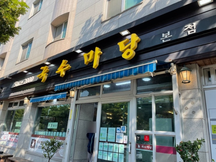  5월 2박3일 제주여행, 1일차 아침식사는 공항근처 맛집 국수마당 고기국수