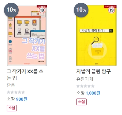 로설 & BL소설 신간) 22년 05월 31일 신간 관심작 로설 & BL소설 신간) 22년 05월 31일 신간 관심작
