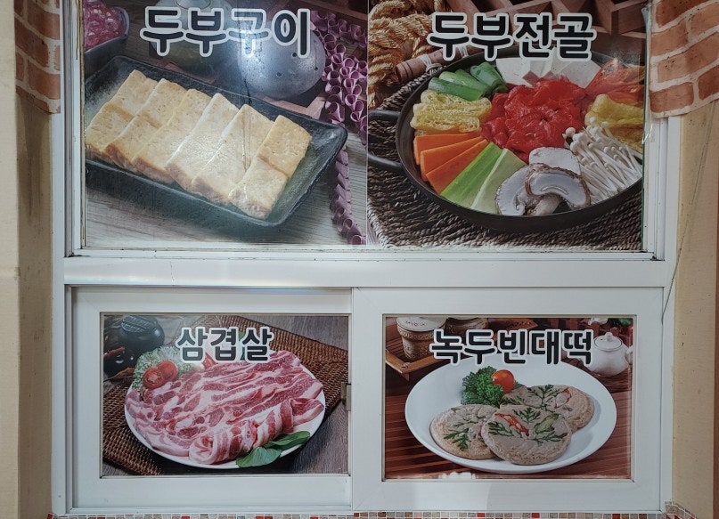 영월식당 무실점 사진 4