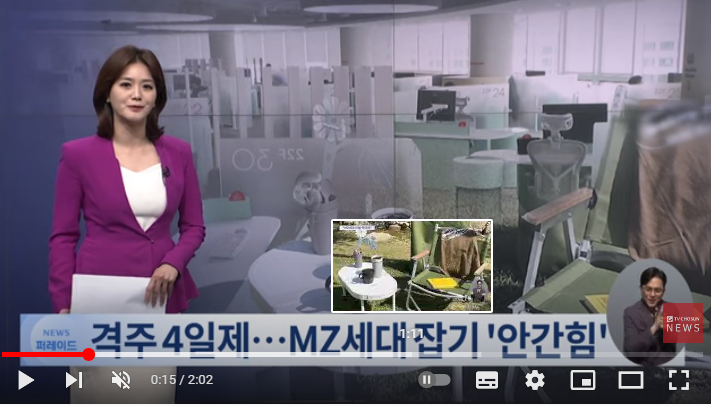 IT 기업들 직원 '가족 복지' 경쟁…MZ세대 잡기 '안간힘' / TV조선 IT 기업들 직원 '가족 복지' 경쟁…MZ세대 잡기 '안간힘' / TV조선