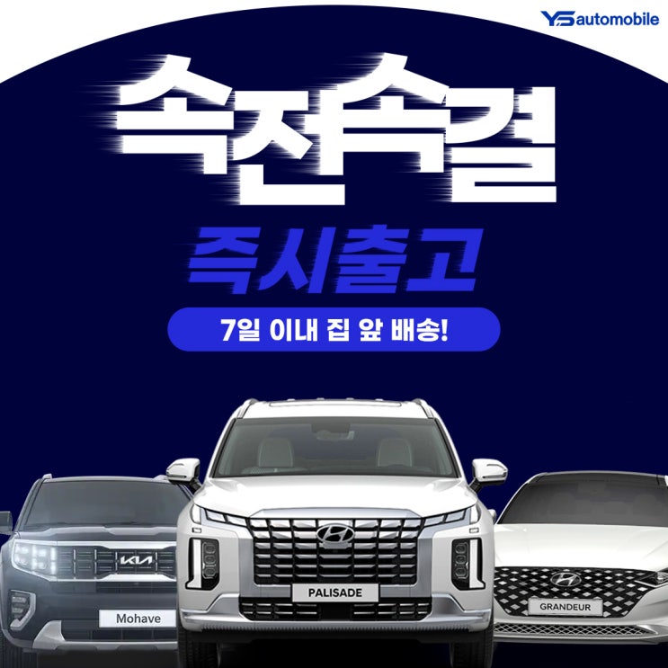  드디어 나온 즉시출고 차량 이벤트! 한번 보고 가세요!