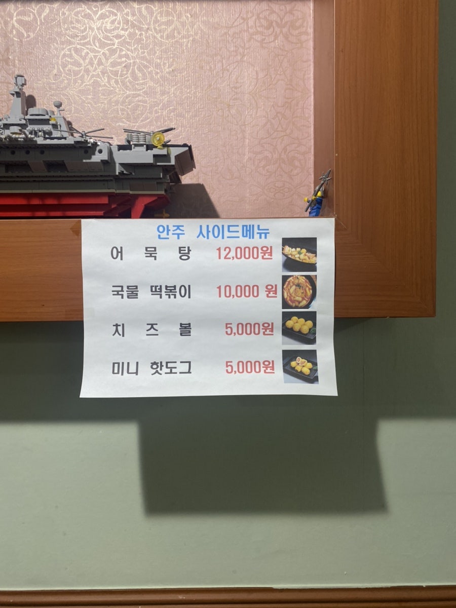 위드치킨 경안탄벌점 사진 6