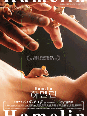 2022년 6월의 기대되는 연극들
