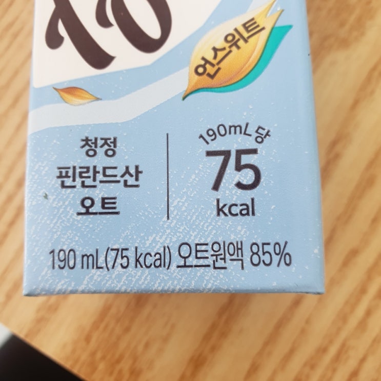  어메이징오트 언스위트 리뷰 / 저칼로리 다이어트 음료 / 두유보다 가볍고 고소한 맛 / 칼로리 종이빨대 / 오트밀 음료 / 비건 유제품 대체 유제품 / 편의점 신상