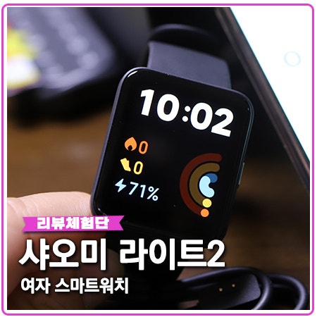 샤오미 미워치 라이트2 여자 스마트워치 샤오미 미워치 라이트2 여자 스마트워치