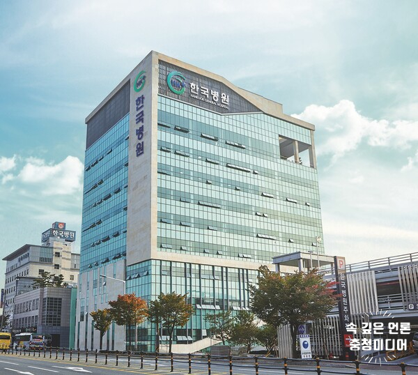  청주한국병원, 마취 적정성 평가 2년 연속 '최우수'