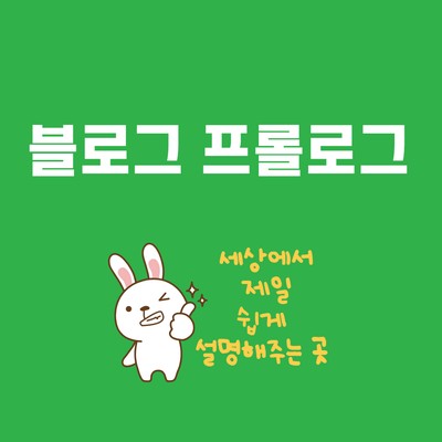  조회수 회복을 위해 나는 오늘도 열심히 일한다(히힛)
