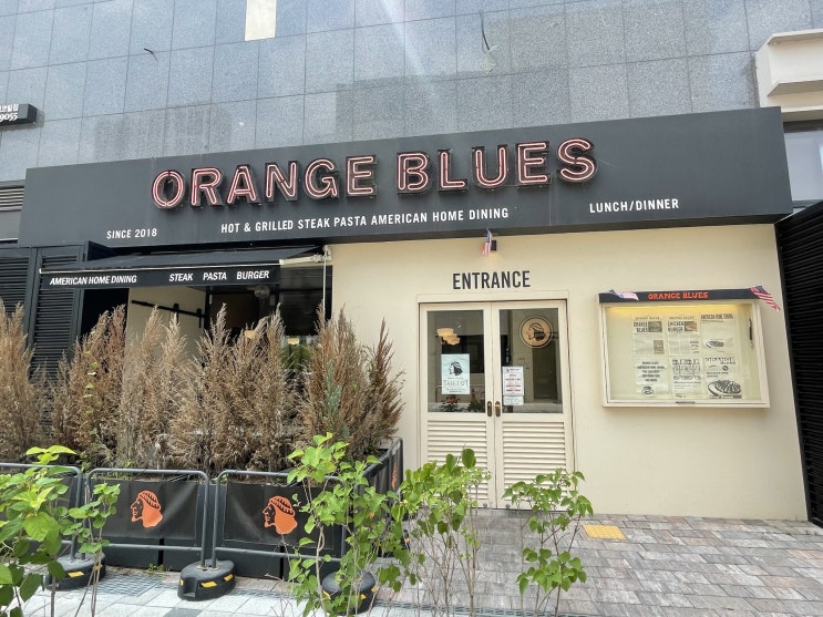  [다산 오렌지블루스] 수제 치킨버거가 맛있는 미국 분위기 레스토랑 추천