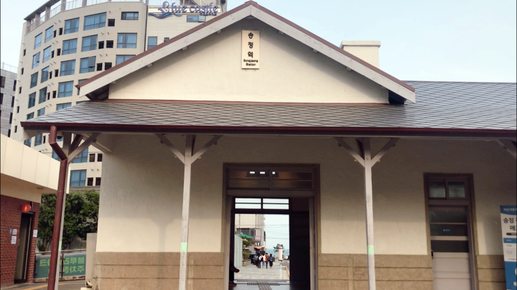  해운대 해변열차 블루라인파크 종점 송정역ㅣHaeundae Beach Train Bluelinepark The Last Station, Songjeong