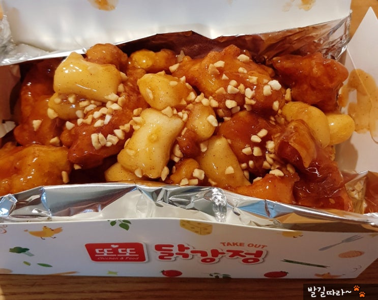  일산주엽) 맛있는 '또또닭강정' ㅡ 배달, 포장 전문점