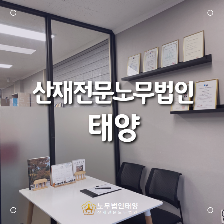  안산 산재 노무사, 탄광 갱내 티프라 작업자에서 발생한 폐암 산재 승인 사례
