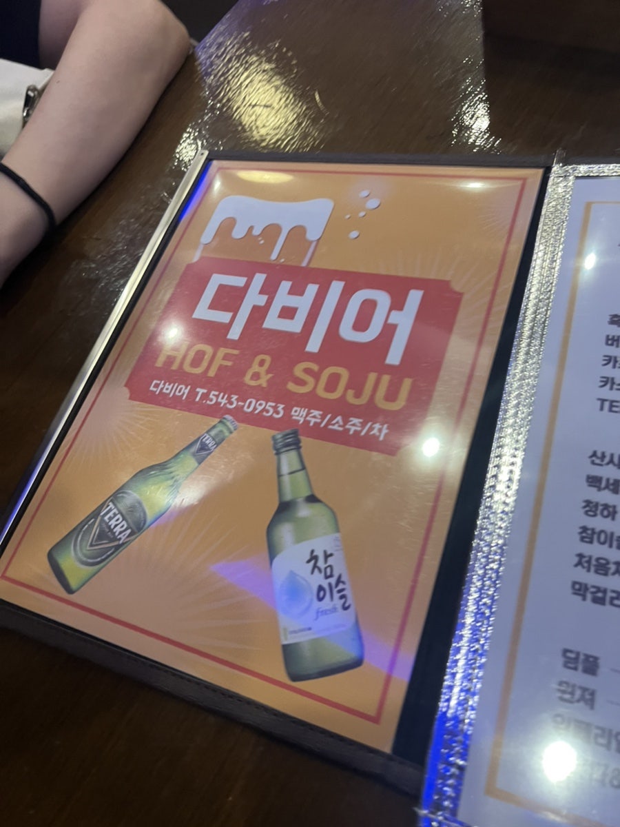 다비어 사진 4