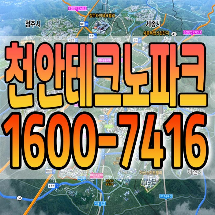  천안산업단지 사전청약 마감임박