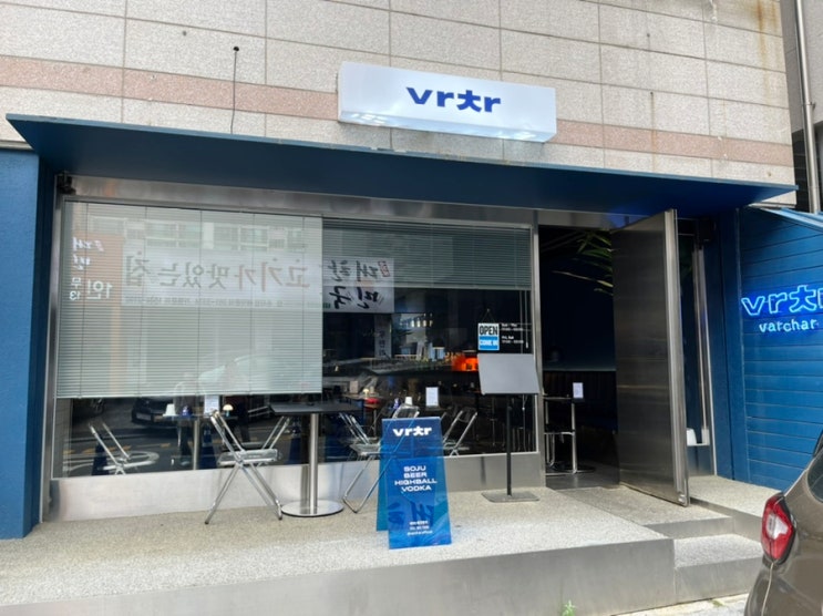 수지구청 술집 분위기 좋은 술집 바차 vrㅊr 수지구청 술집 분위기 좋은 술집 바차 vrㅊr