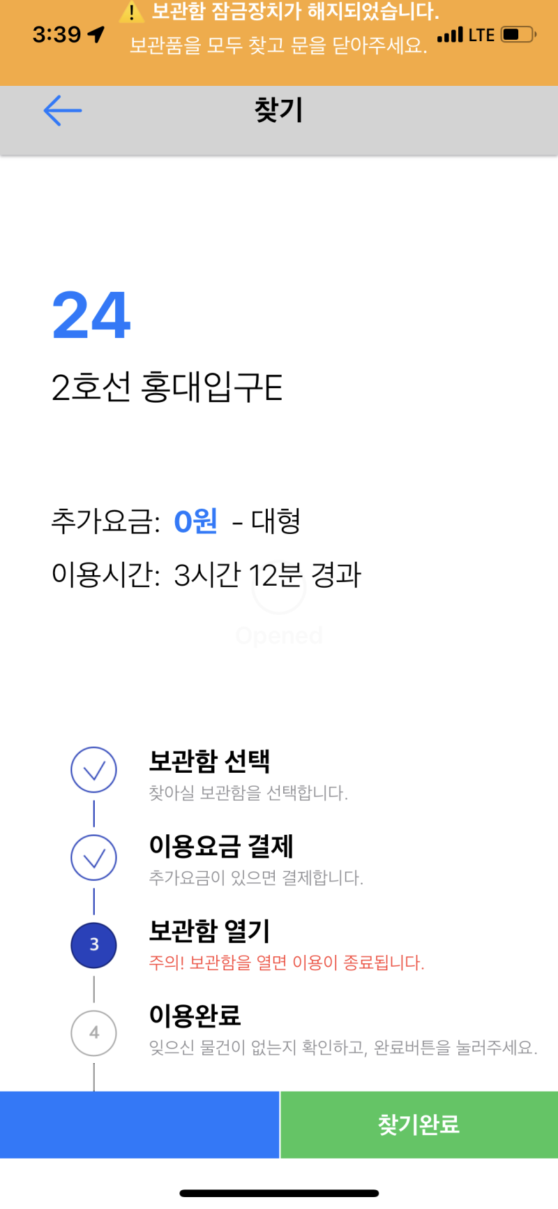 22.5.27.) Seoul Journey 1🫶 제주에어, 비스트로 오라, 연트럴파크, 카카오 스토리, 오버 더 비치, 토요코인  강남, 2022 성시경의 축가 첫콘 : 네이버 블로그