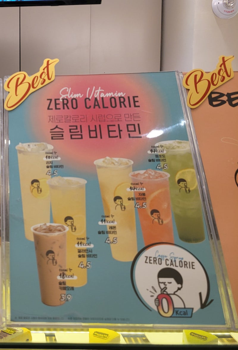 디저트 39 제로칼로리 슬림비타민 음료 후기 : 네이버 블로그 디저트 39 제로칼로리 슬림비타민 음료 후기 : 네이버 블로그