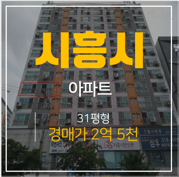 시흥 장현동 시흥시청역인근 제이파크 주상복합아파트 30평형 2억대 경매 시흥 장현동 시흥시청역인근 제이파크 주상복합아파트 30평형 2억대 경매