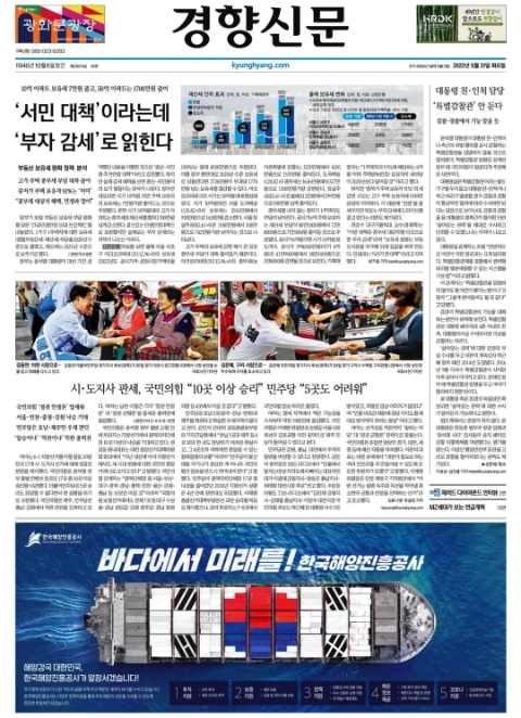 2022. 5.31. 신문 스크랩 그날의 경제 / 아이들과 함께 신문 읽기 도전
