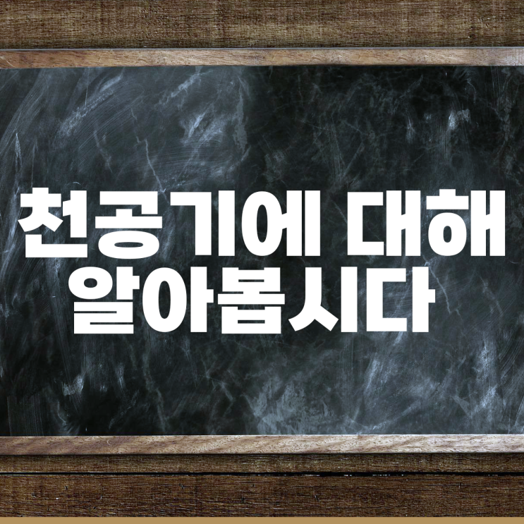  천공기에 대해 알아봅시다.