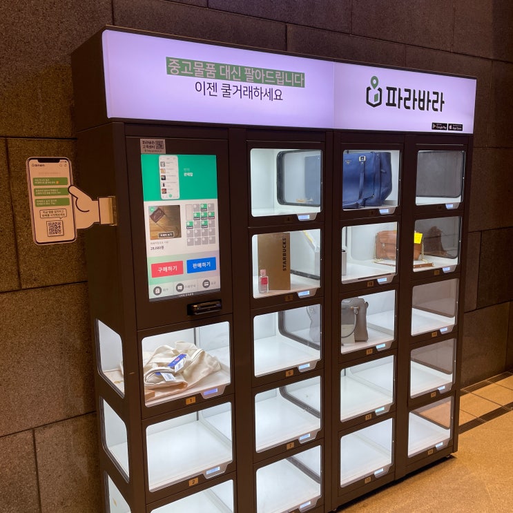  중고거래 분쟁 조정을 위한 각 플랫폼들의 대책 마련