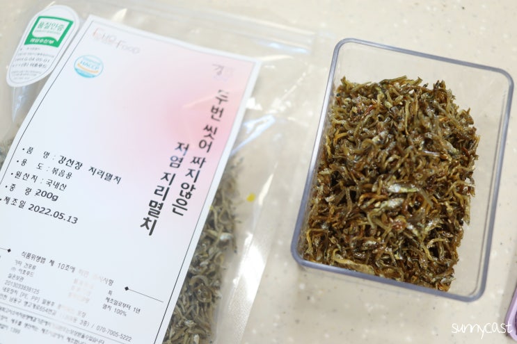  잔멸치볶음 만드는 법 강선장 저염지리멸치로 맛있는 반찬 만들기
