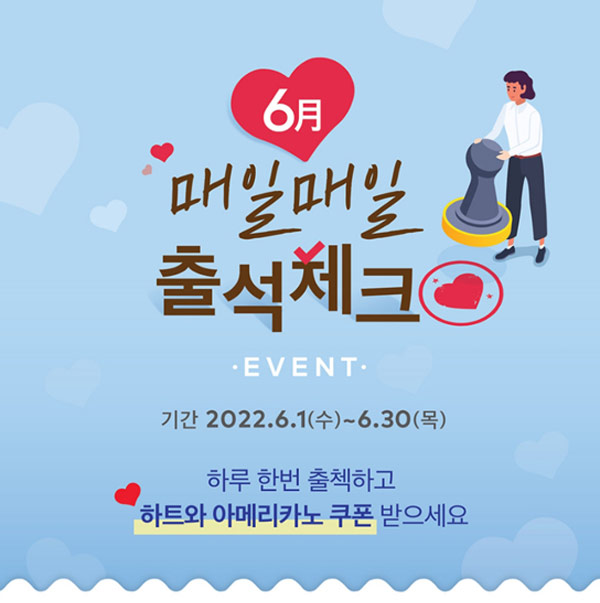 투썸 출석체크 이벤트 20회출첵(투썸오더 증정)전원증정 투썸 출석체크 이벤트 20회출첵(투썸오더 증정)전원증정