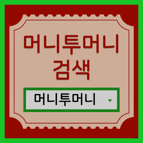  주말빠른대출 간단하게 알아보는법