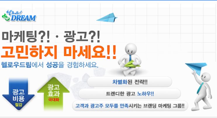  온라인 마케팅이 필요한 이유는?