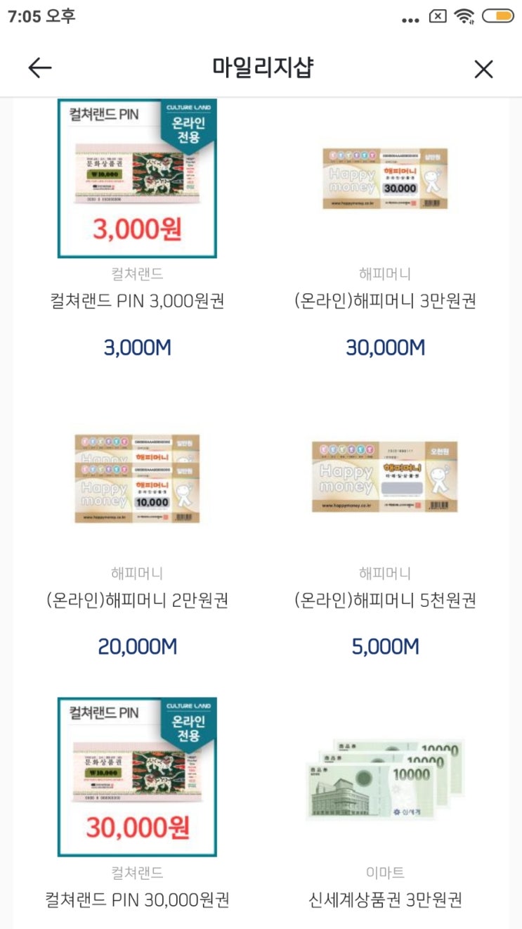  중고나라앱. 가입하면 3000원+스타벅스 아메리카노 2잔. 출첵 한달 2000원
