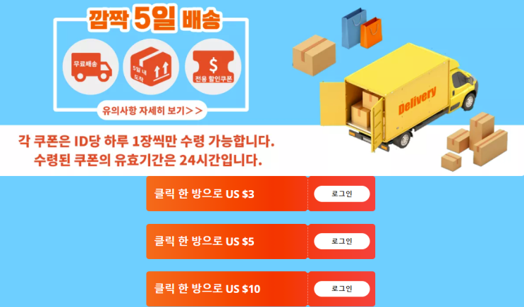 알리익스프레스 프로모션코드 6월 쿠폰 쏜다! $10 쿠폰 빵야빵야!