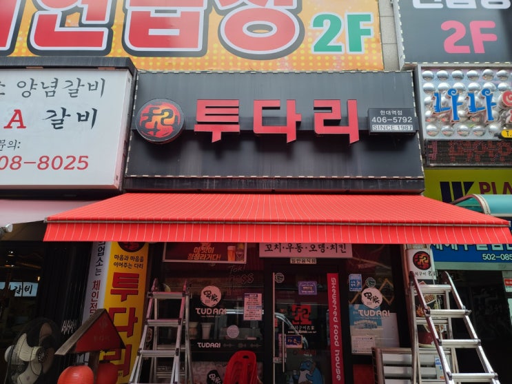  안산 어닝천갈이 가로4미터 돌출2미터로 설치해서 재사용