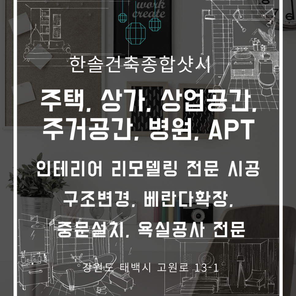 한솔건축종합샷시 사진 2