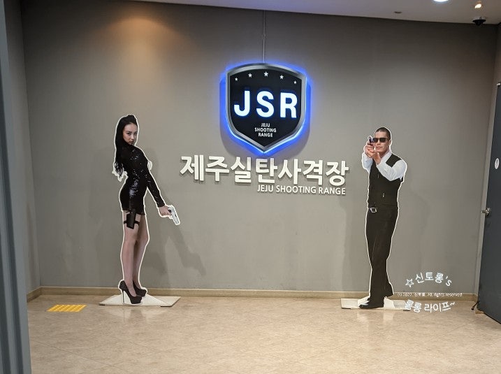 JSR 제주 실탄 사격장 권총 사격했어요~!