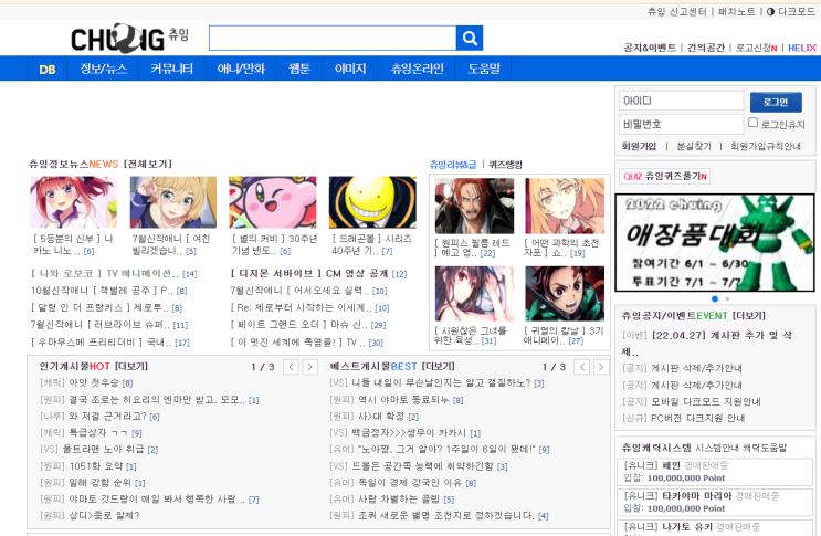 PC버전 애니만화 - 츄잉~ chuing 바로가기 링크 PC버전 애니만화 - 츄잉~ chuing 바로가기 링크
