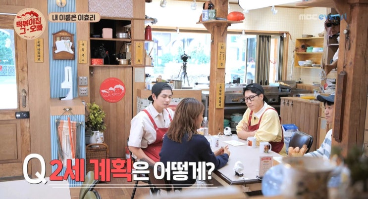 '떡볶이집 그 오빠' 게스트로 출연한 이효리, 43세 나이에도 간절히 임신 원하는 이유 '떡볶이집 그 오빠' 게스트로 출연한 이효리, 43세 나이에도 간절히 임신 원하는 이유
