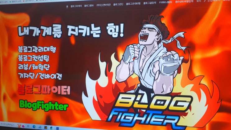 블로그관리대행 방문자수의 함정 블로그관리대행 방문자수의 함정
