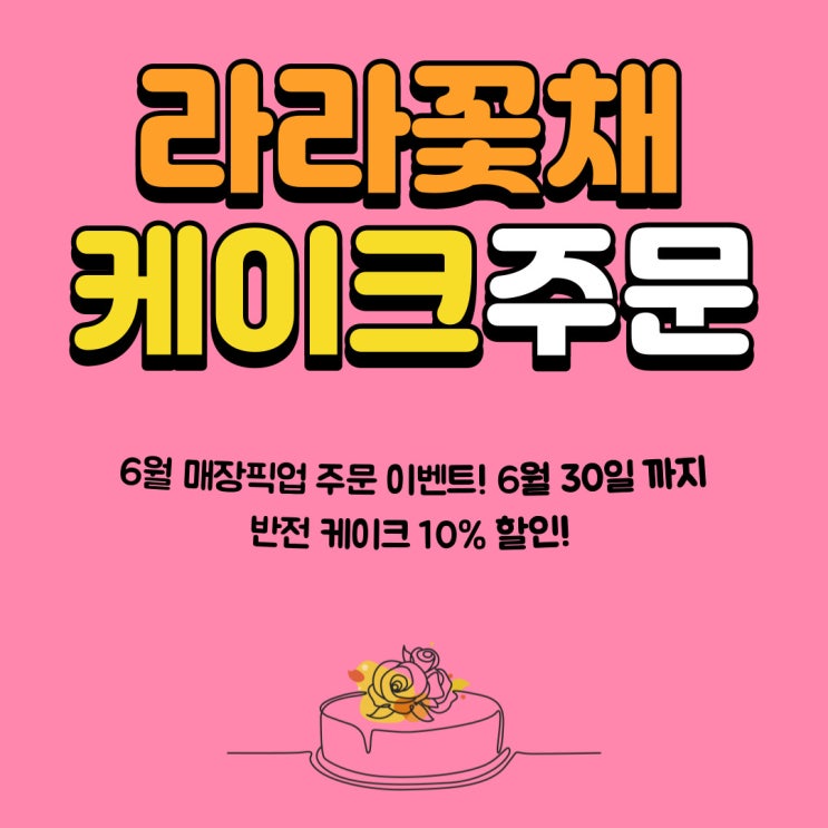  공지사항(광주떡케이크주문제작 라라꽃채)