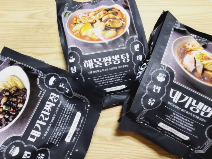  대가방 골라먹는 중화요리 짜장면 짬뽕 중국냉면 밀키트
