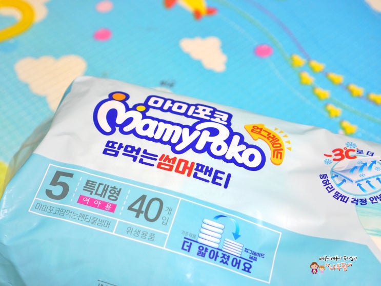  더 얇아진 여름 밤 기저귀 마미포코 썸머팬티