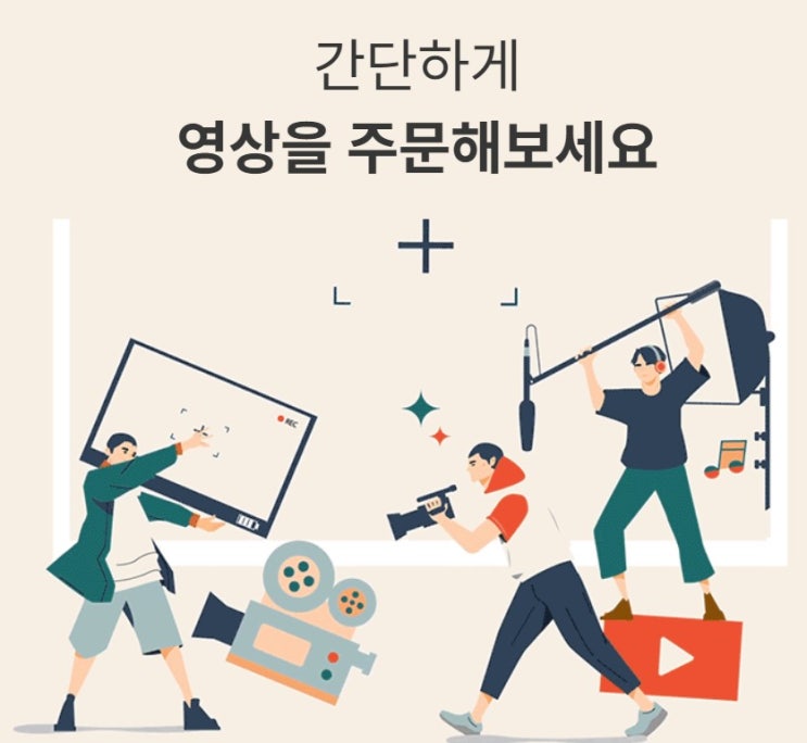  영상제작 및 영상편집업체 : 믿을 수 있는 비넥트스튜디오