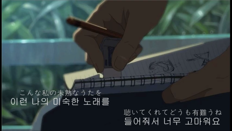  유이카 - 17살의 노래 (한국어 가사)