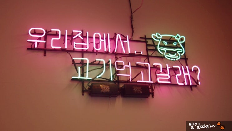  일산라페스타) 품질 좋고 저렴한 '소돈가' - 고기 맛집!!