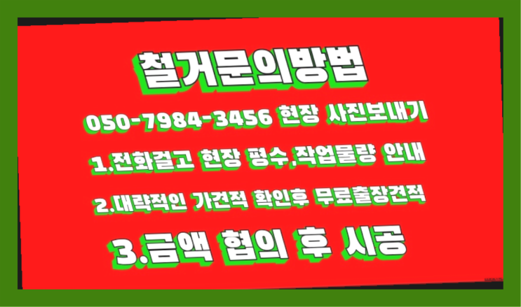  공장철거/ 화성산업단지 대형철거 전문업체 좋아요