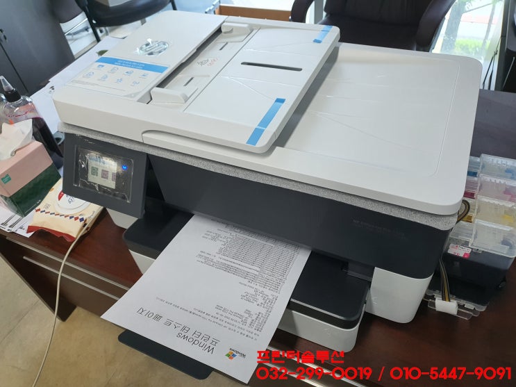  인천 미추홀구 숭의동 프린터 수리 AS, A3 HP7720 무한잉크 설치 판매
