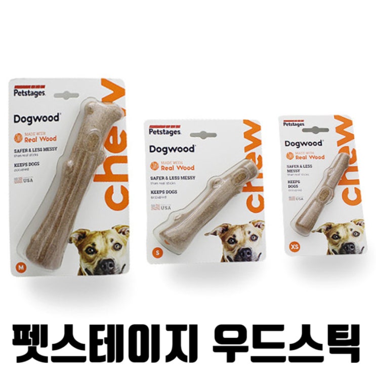  [펫스테이지 우드스틱] 배곧 반려 용품점 펫마루