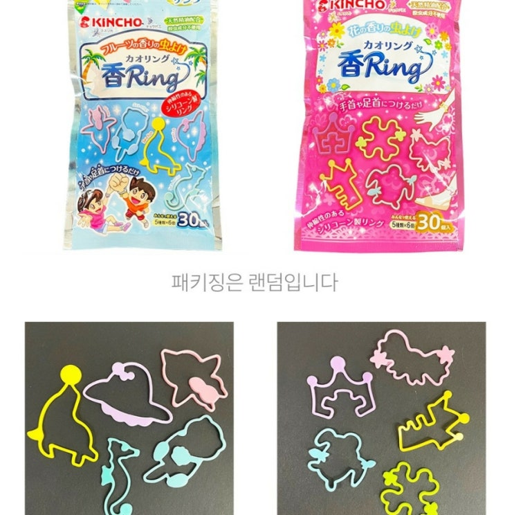 아기모기기피제 유아 어린이 모기퇴치팔찌구디백 모기약 신생아모기 모기팔찌구디백
