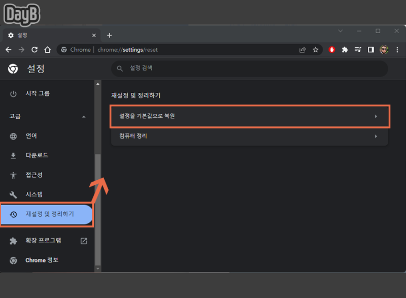 크롬 RESULT_CODE_HUNG 오류 해결 방법 : 네이버 블로그