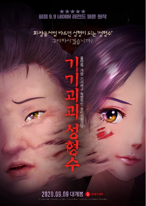  영화추천 5선-3탄