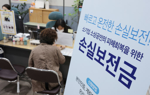 "왜 난 못받나"…소상공인 손실보전금, 이의신청 언제부터? "왜 난 못받나"…소상공인 손실보전금, 이의신청 언제부터?